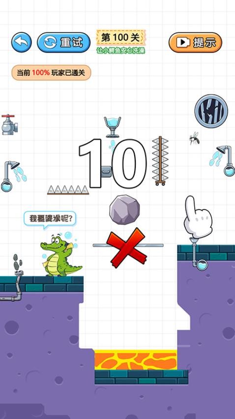 小鳄鱼洗洗澡v1.0.0 2