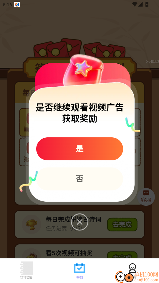 点点福旺官网版