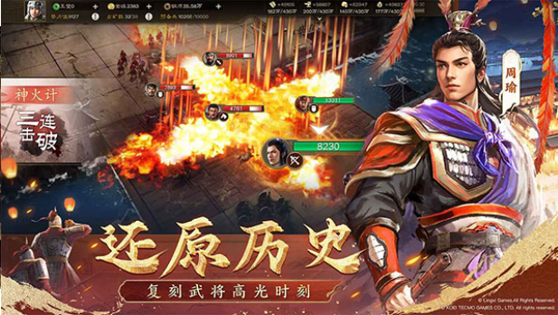 三国战棋版小米渠道服v1.0.29.1411 4