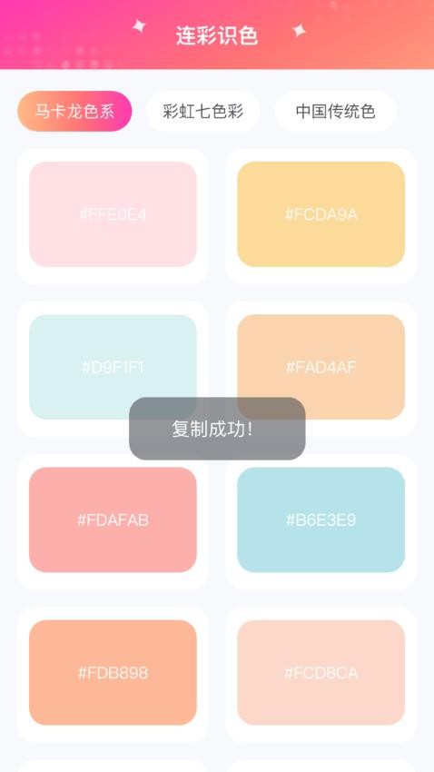 缤纷连彩免费版v1.0.2.11122551514(2)