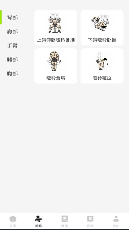 流汗跑步健身训练官网版appv1.0.0 3