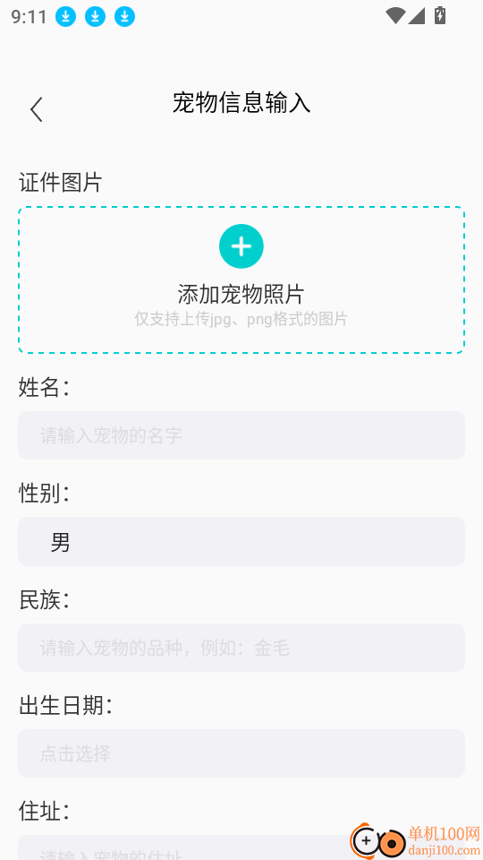 网络电子证件管家软件
