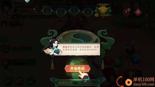 新仙魔九界小米版