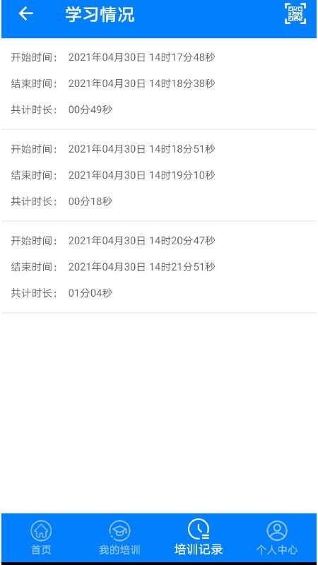 道安易学最新版v2.7 3