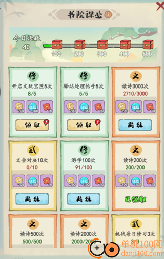 妙笔江山小米版