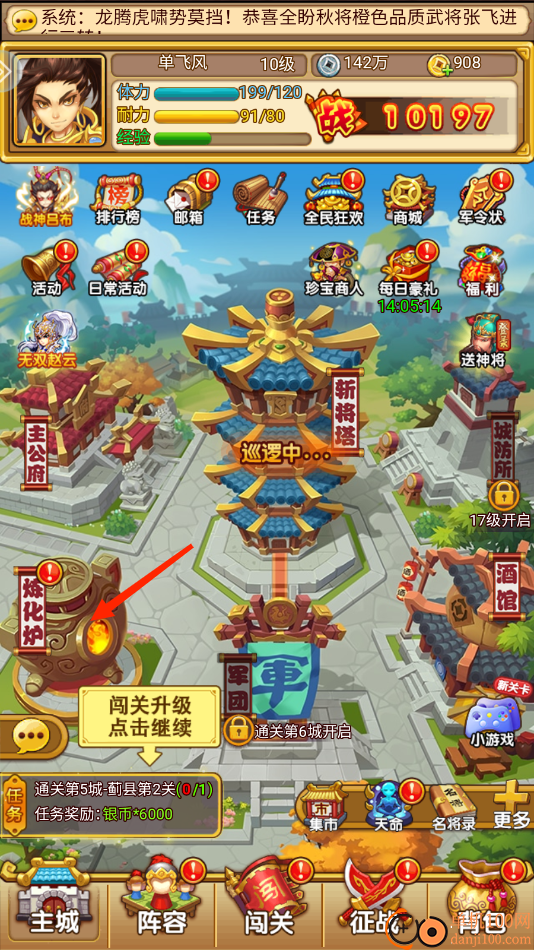 开心塔防应用宝版