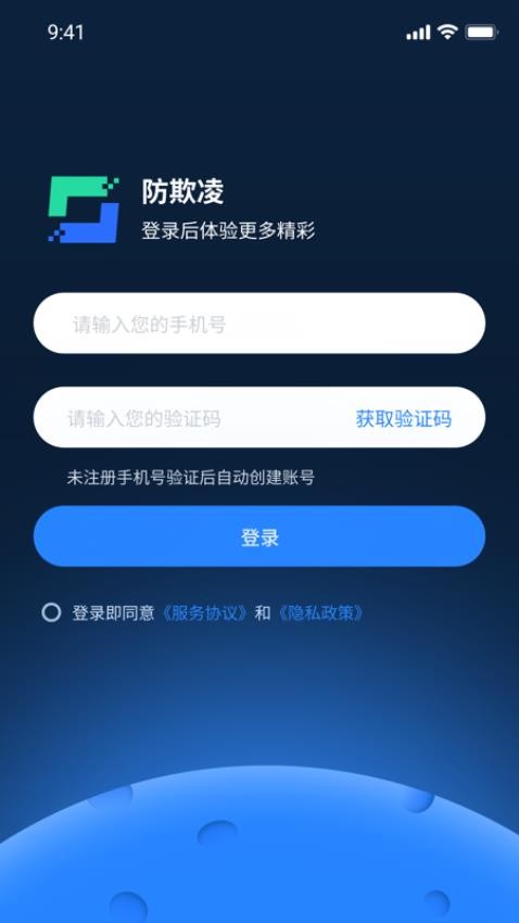 AI防欺凌手机版v1.0.3(5)