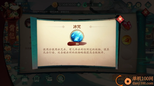 新仙魔九界vivo版