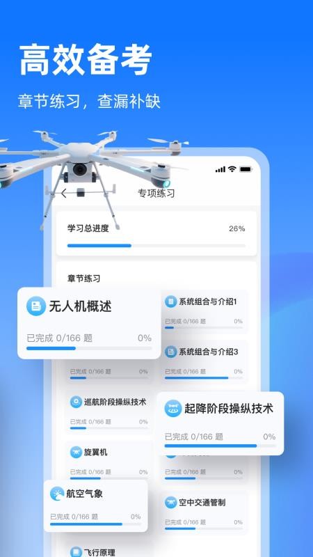 开普勒飞行最新版v1.0.0 3