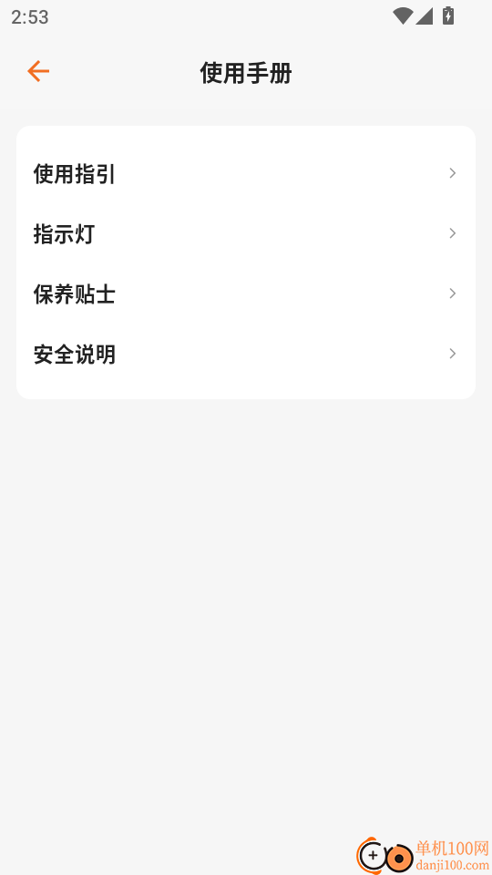 uAita 健康最新版