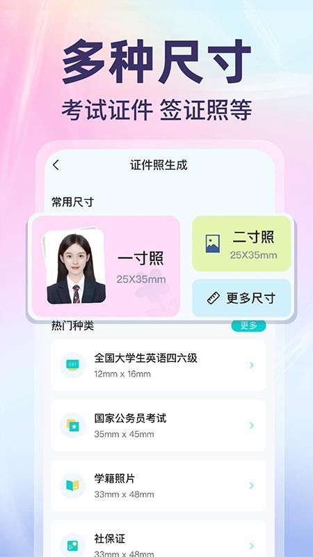 网络电子证件管家软件v1.0.1(3)