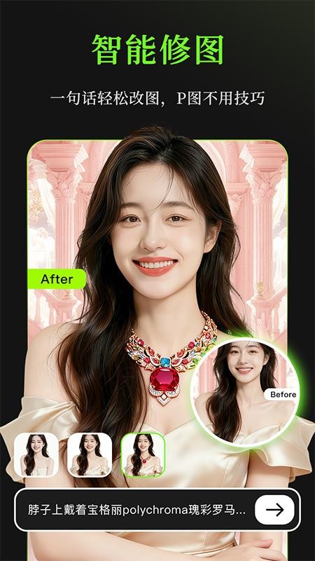 妙语P图安卓版v1.0.2(4)