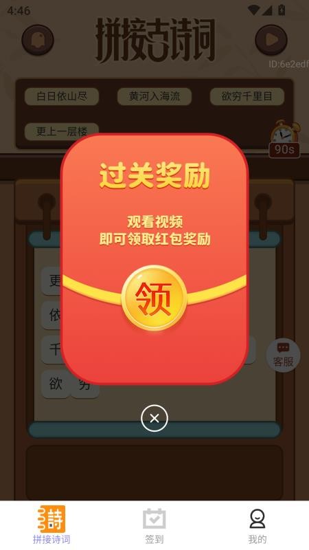 点点福旺官网版v2.0.2 2