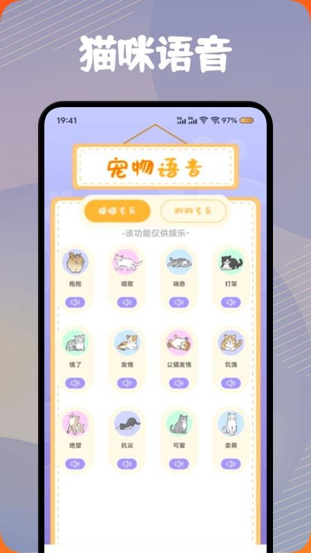 筑梦译猫舍免费版v1.1 2