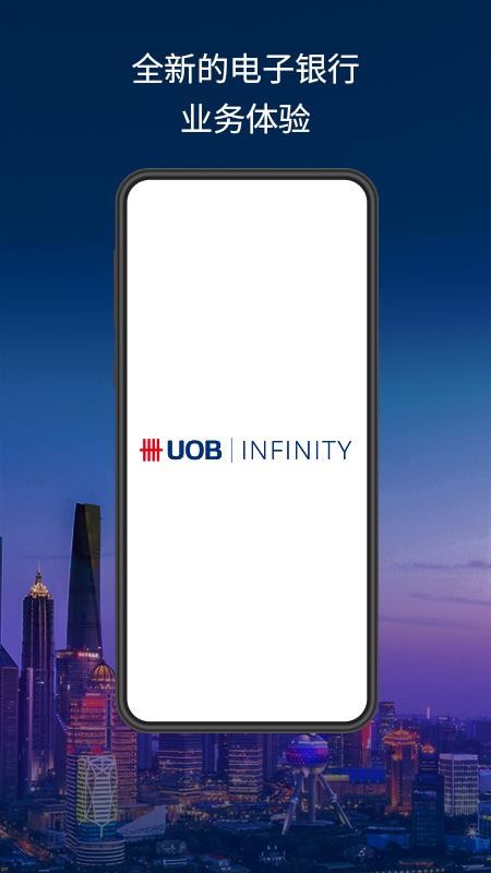 UOB Infinity手机版
