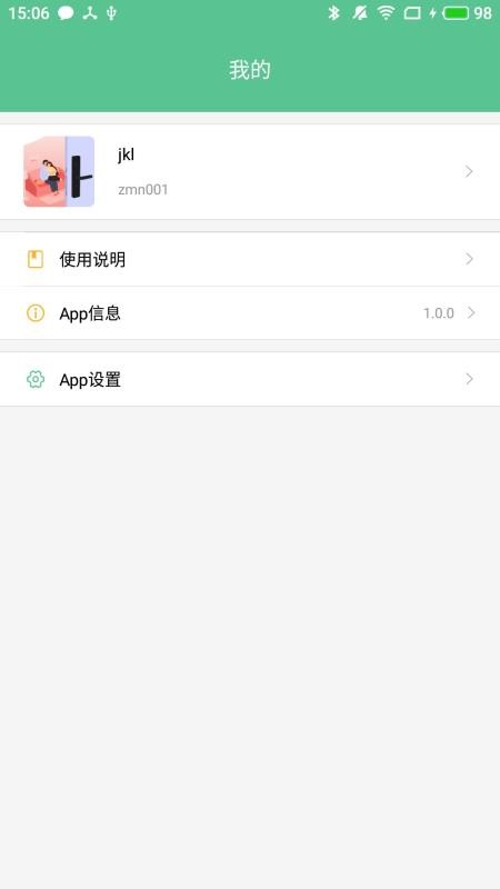 智能锁小宝官网版v5.2.1.6(3)