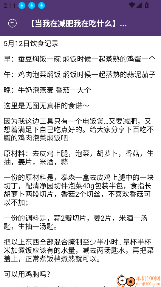 广场舞视频教学软件