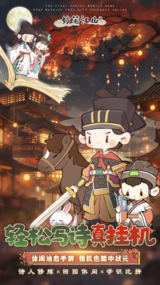 妙笔江山小米版v1.0.1 1