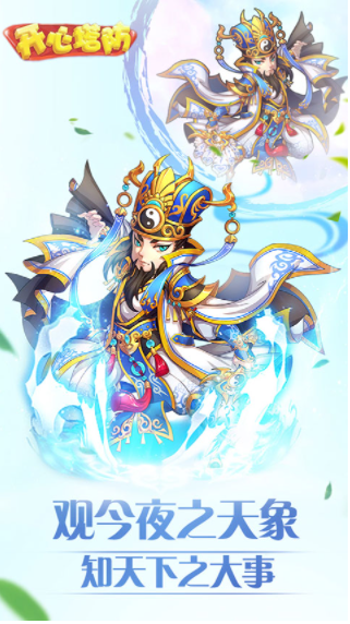 开心塔防小米版v5.0 1