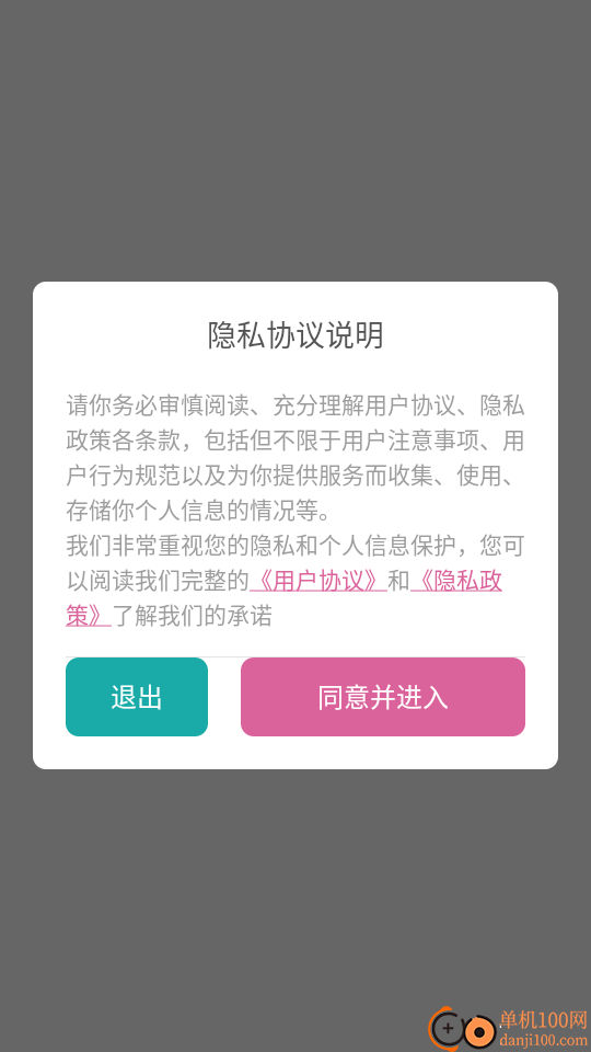 广场舞视频教学软件