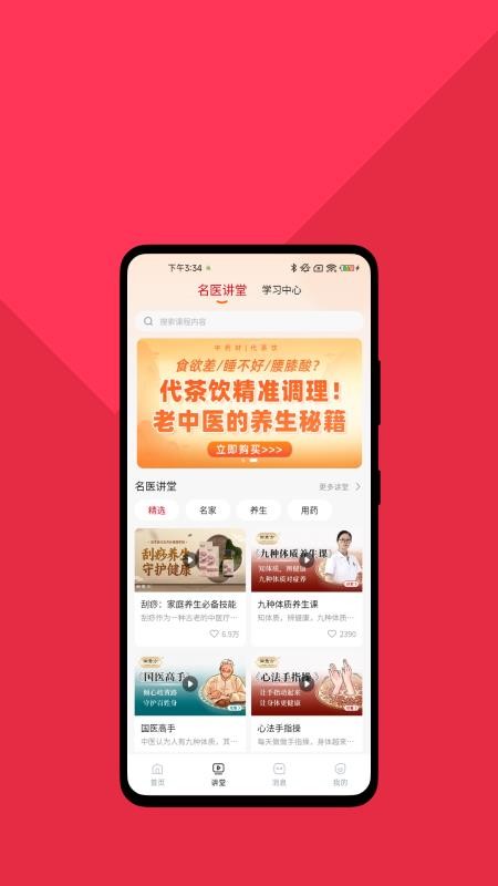 挑宝网官网版v1.5.9(3)