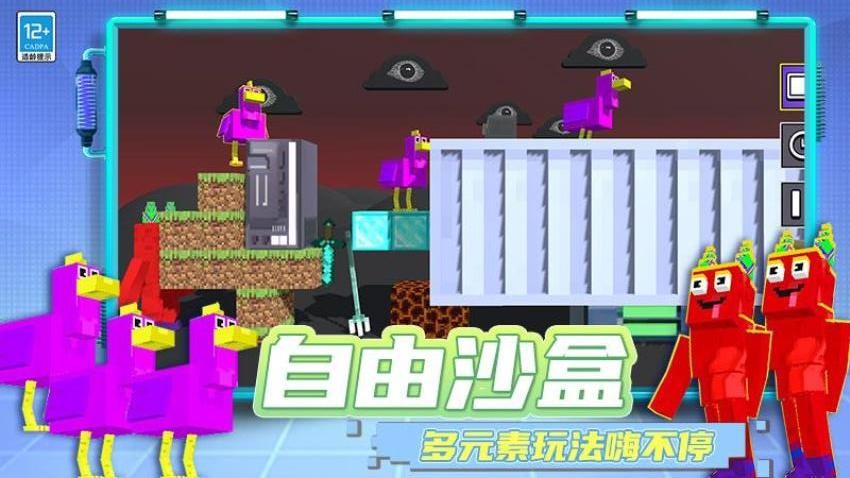 无尽创造世界游戏