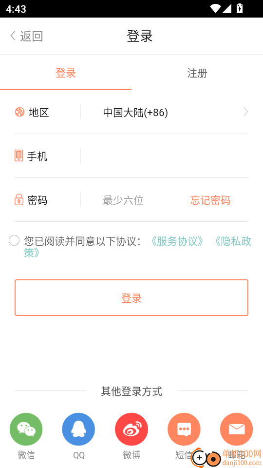 百听听书最新版