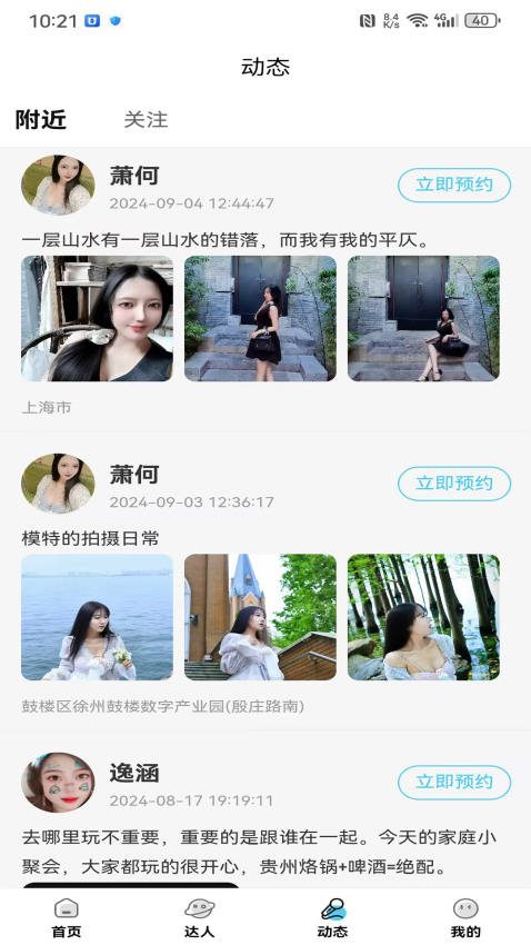 乐优玩伴手机版