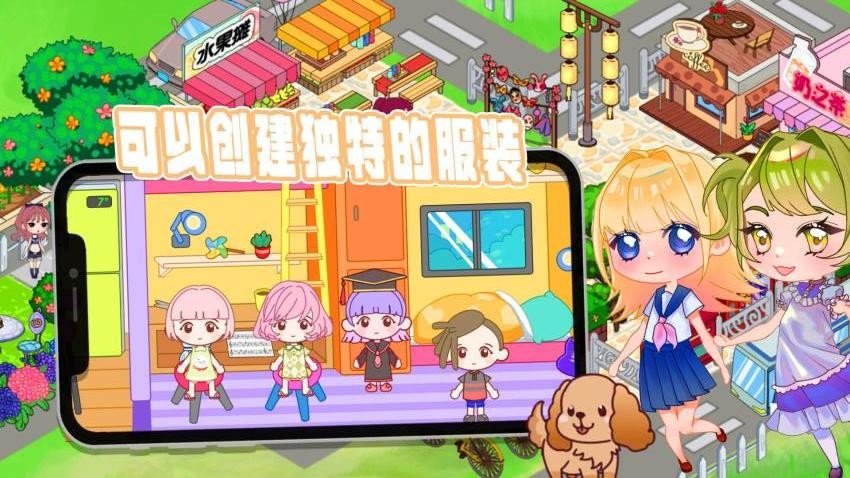 露比超级小镇免费版v1.1 1