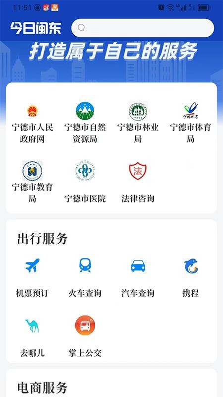 今日闽东官网版v2.1.0(3)