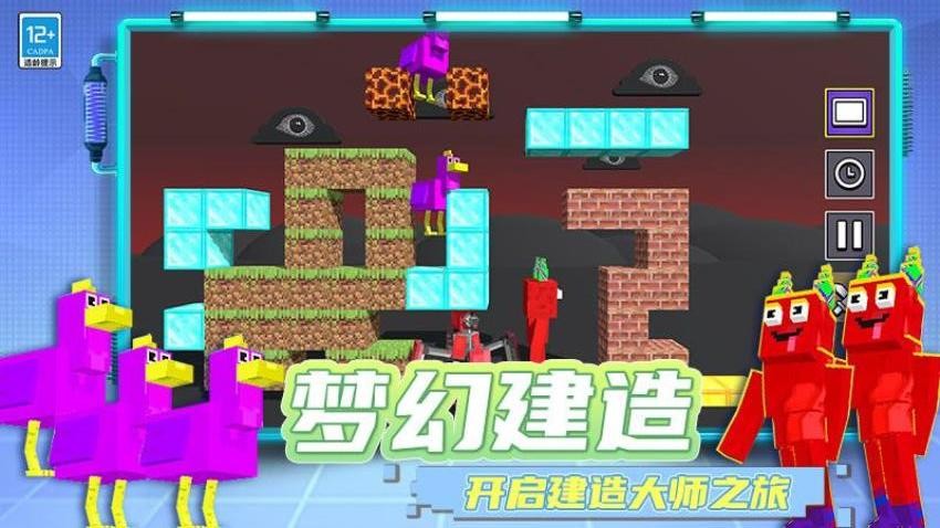 无尽创造世界游戏v3.251028.171 5