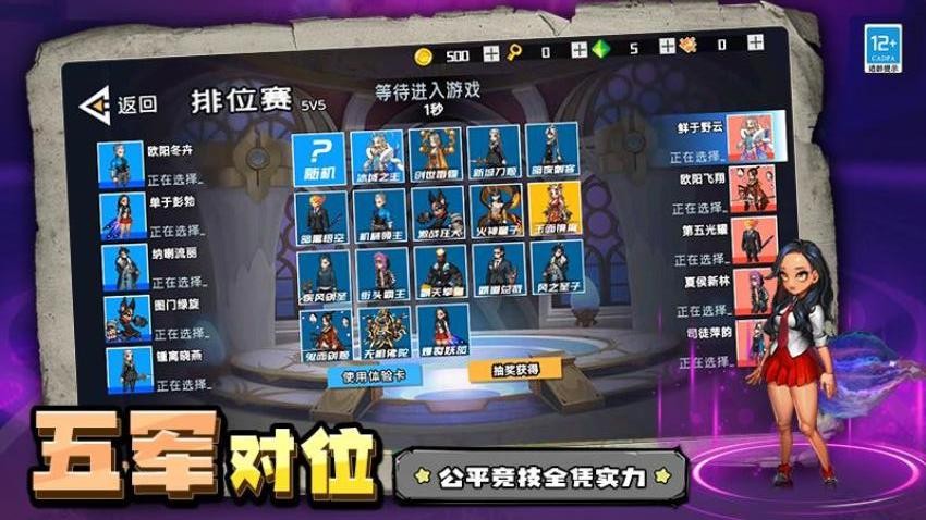 原魔大战游戏v1.251020.170 2