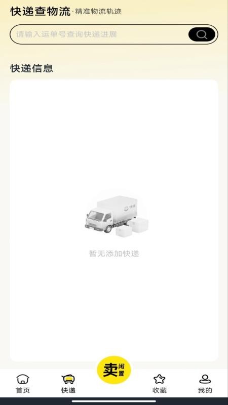 二手闲置交易市场官方版v1.0.0 2