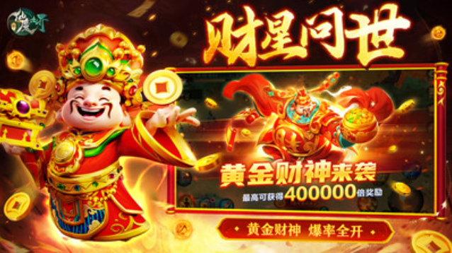 新仙魔九界vivo版v11.91 5