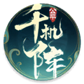 千机阵手游 v1.0