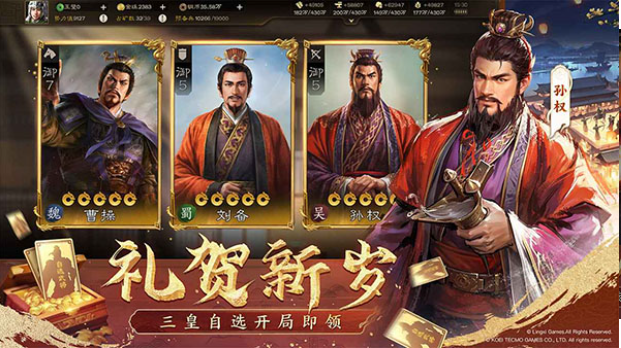 三国志战棋版B服最新版v1.0.29.1411 3