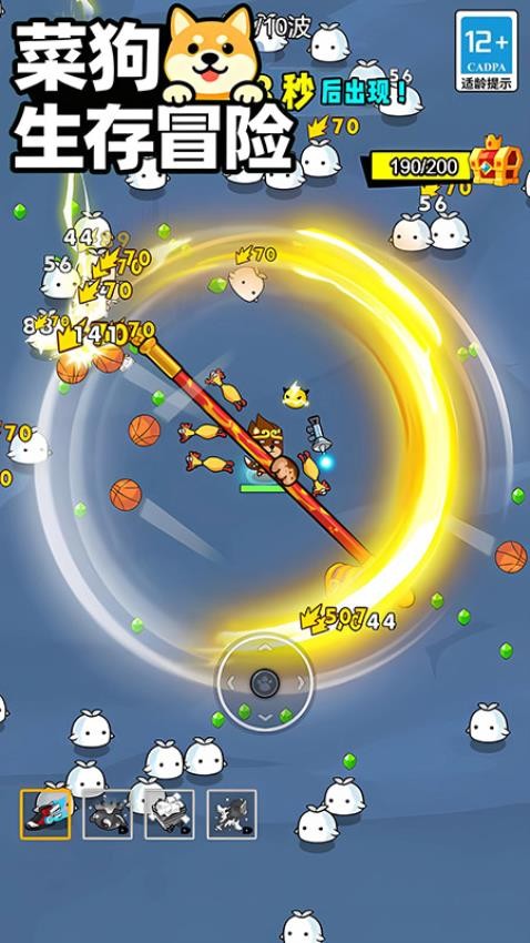菜狗生存冒险游戏v1.2.2 1