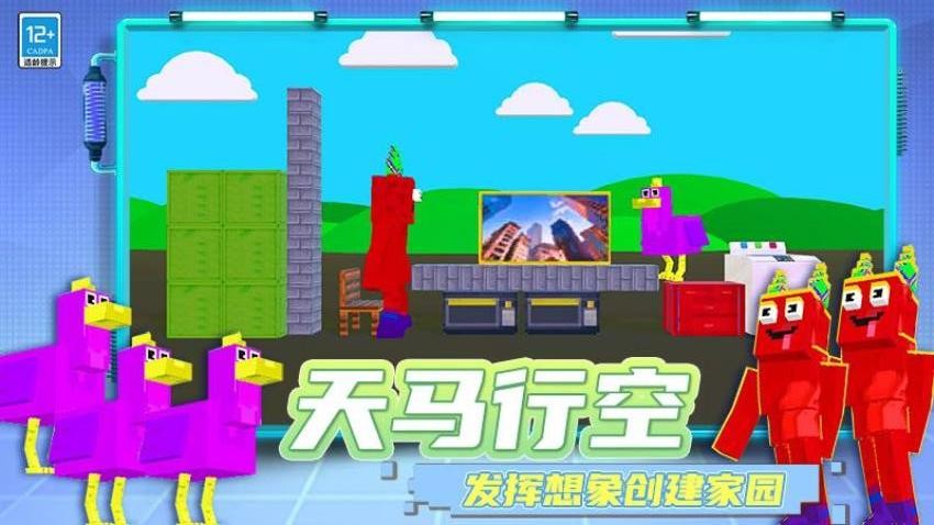 无尽创造世界游戏v3.251028.171 3
