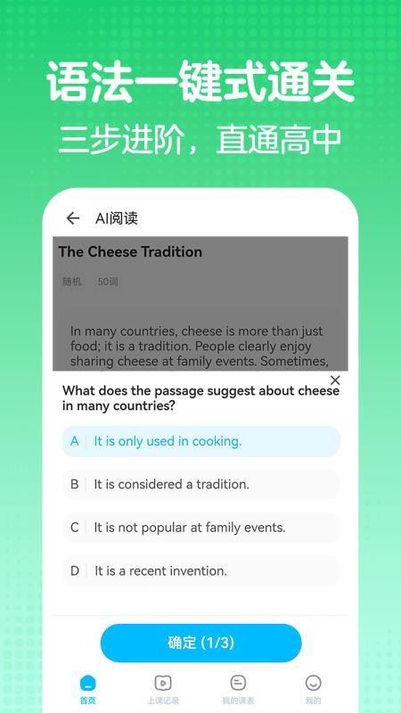 好学帮英语官方版v1.0.1013 1
