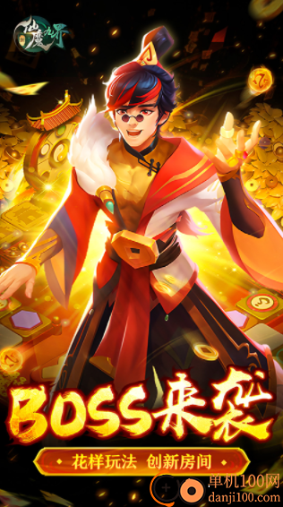 新仙魔九界九游版