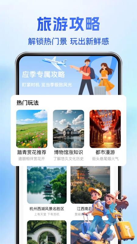 智游卫星导航手机版v1.0.1(2)