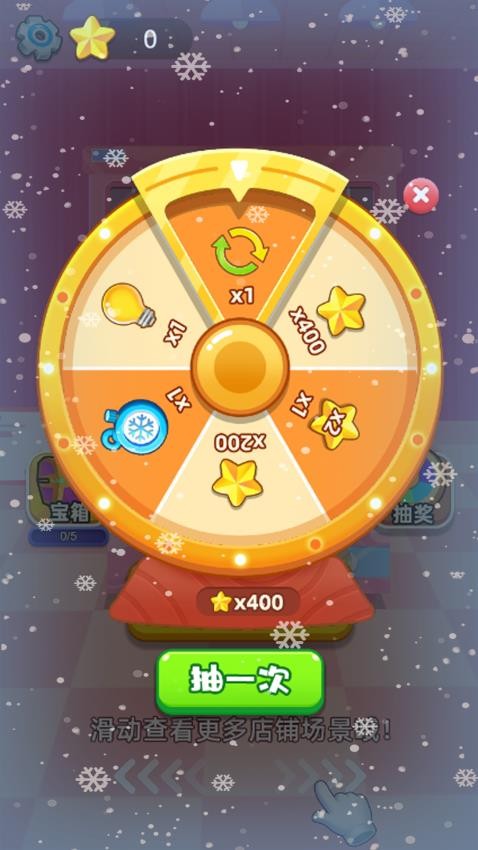 吃货大消除手游v1.0.1 4