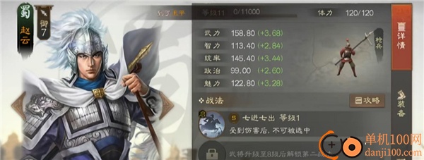 三国战棋版小米渠道服