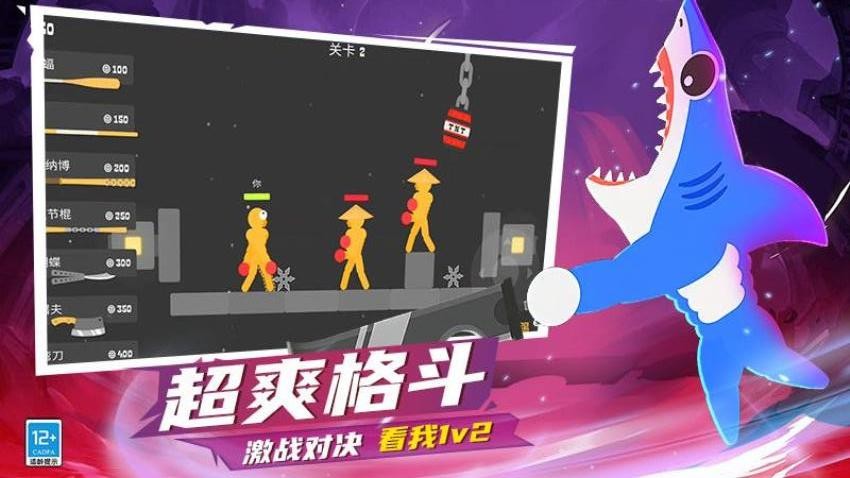 火柴人快打1v1游戏