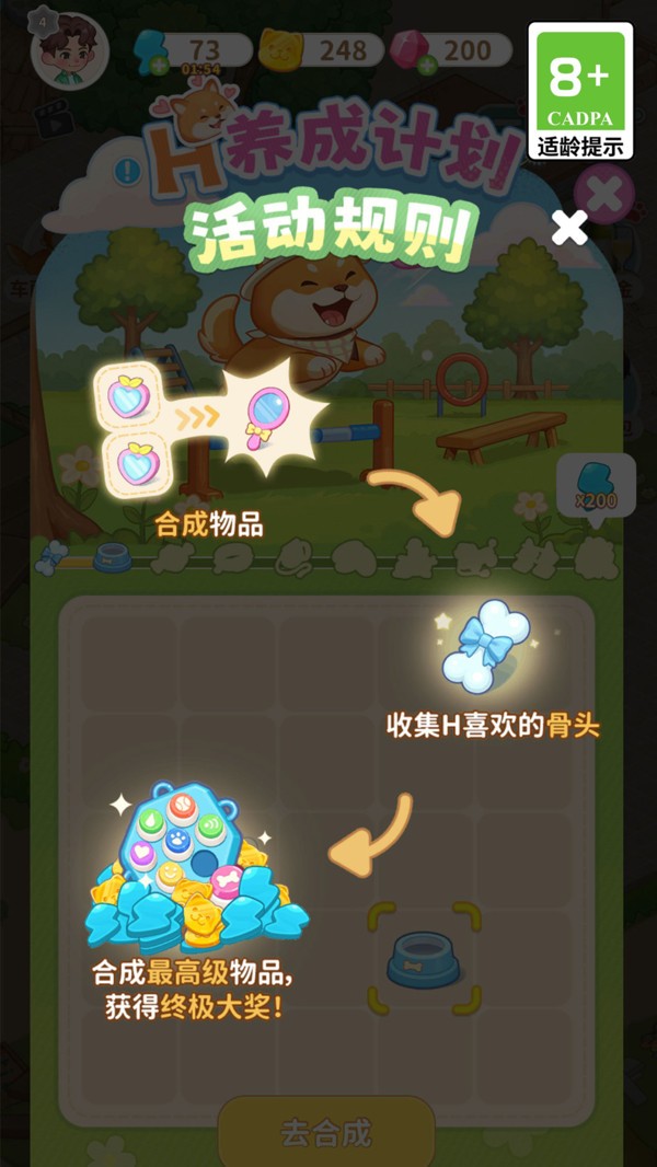 向往的生活手游小米版v1.8.10.1275(4)