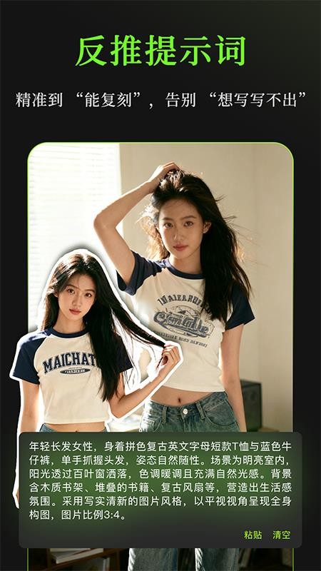 妙语P图安卓版v1.0.2(3)