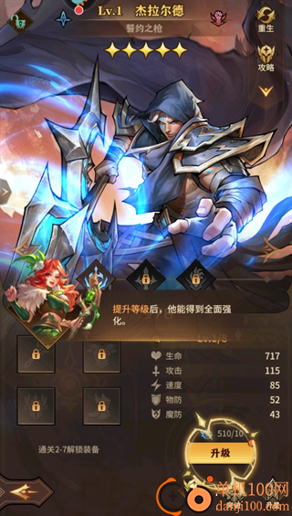 女武神战纪b服最新版