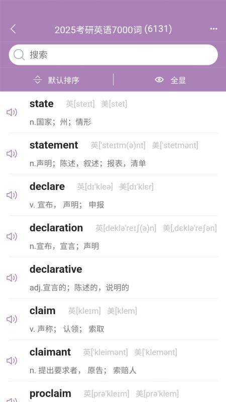 可牛英语官网版v1.1.0 4