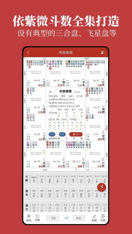 明象app免费版v2.1.0(5)