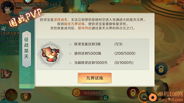 新仙魔九界小米版